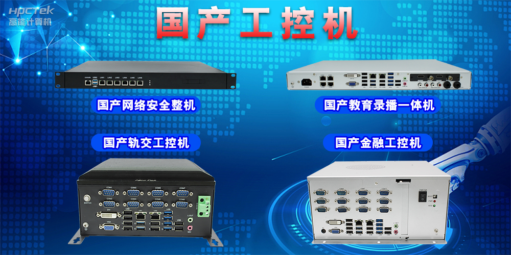 工控機(jī)出現(xiàn)故障怎么處理，工控機(jī)常見故障排除方法(圖2)