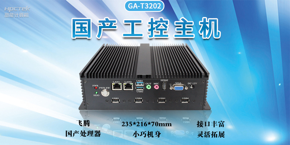 智能化工控整體解決方案，推動(dòng)工業(yè)發(fā)展自動(dòng)化、智能化快速發(fā)展(圖2)