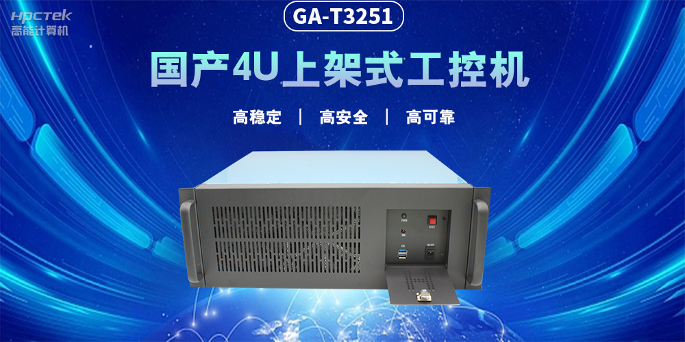 智能化發(fā)展，國產(chǎn)工控機賦能工業(yè)生產(chǎn)智能化轉(zhuǎn)型(圖2)