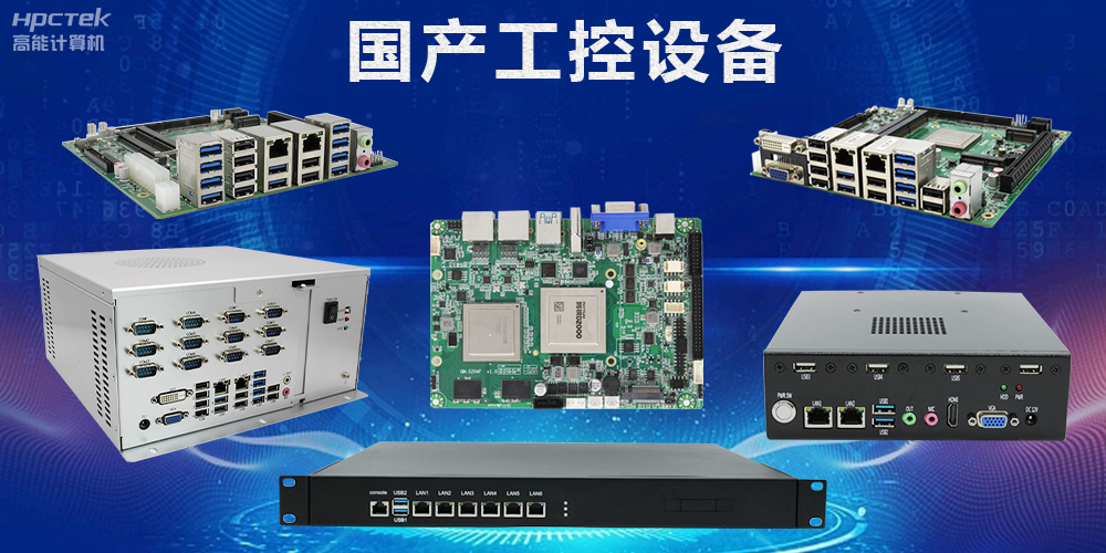 工控機(jī)和電腦的區(qū)別是什么？五大方面從功能到應(yīng)用全方位解析(圖2)