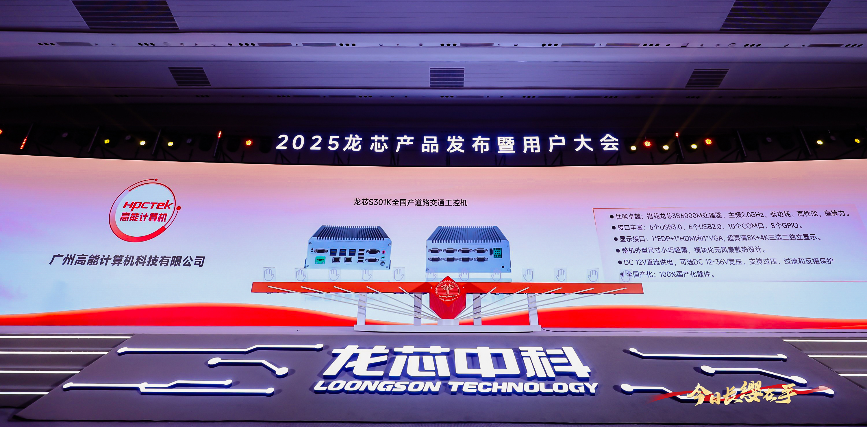 【國產(chǎn)芯突破】龍芯2K3000震撼上市，高能自研工控機(jī)領(lǐng)跑軌交賽道(圖5)