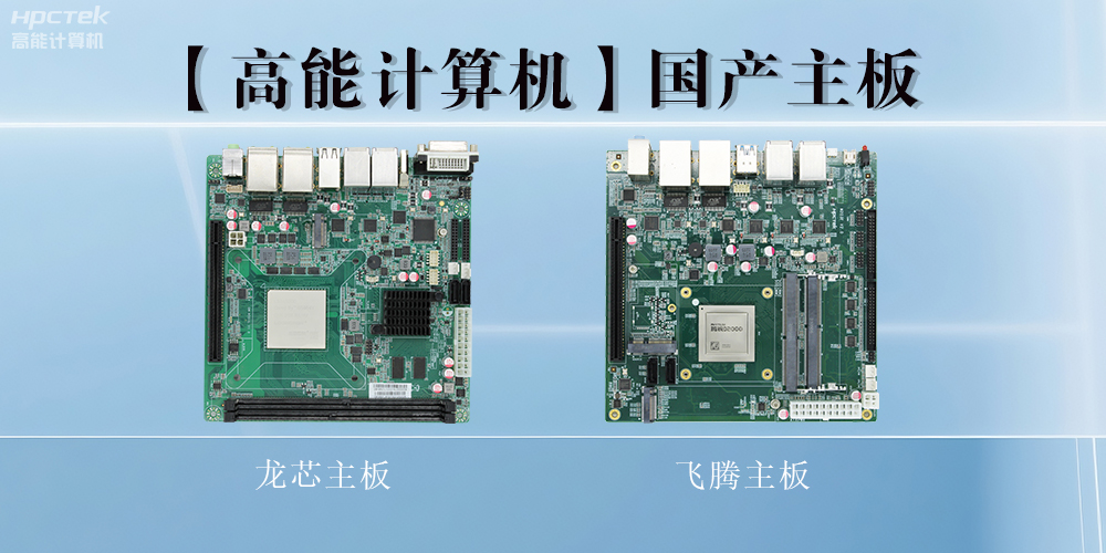 【高能】國產(chǎn)主板無法開機的狀況及解決方法(圖2)